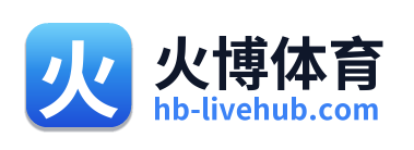 火博体育